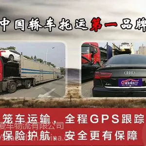 深圳到云南昆明小轿车托运,深圳到昆明私家车托运,深圳至昆明二手车托运,深圳至昆明小汽车运输@爱车物流