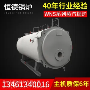 燃气蒸汽锅炉 WNS卧式三回程燃油燃气蒸汽锅炉厂家供应
