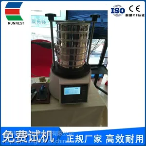 2018年新品 RA200多功能试验筛 分析筛 上海如昂15年定制