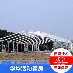 采购青岛室外铝合金活动篷房 华烨篷房采用*** 7天可以完成10000平方的搭建 提供全球化搭建