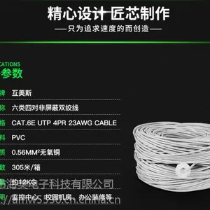 互美斯 cat6六类 无氧铜双绞线 监控网络电脑 家用 高速 千兆网线