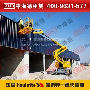 成都高空车出租 法国Haulotte/皓乐特 16米曲臂式高空作业平台出租