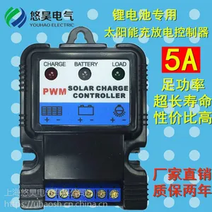 锂电池太阳能控制器12V5A光伏控制器 智能光控时控 草坪灯路灯 厂家直销