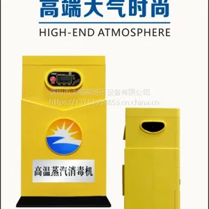 好帮厨高温蒸汽消毒机餐前餐具消毒商用餐厅使用消毒机