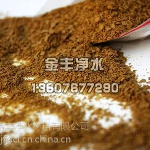 巩义金丰净水材料厂家直销水处理聚合氯化铝铁