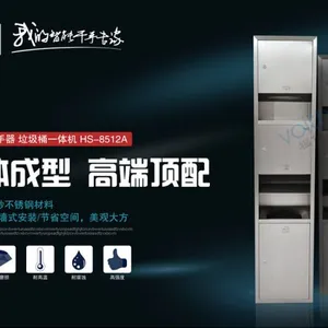 写字楼嵌入式不锈钢商业感应干手器全自动烘手机价格HS-8512A福伊特直销采购干手器