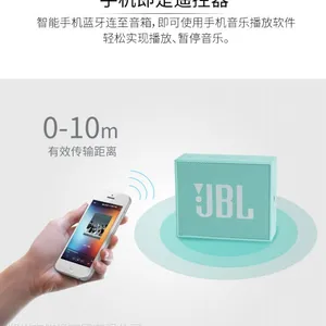 JBL蓝牙音响郑州专卖河南总代理,GO音乐金砖便携无线蓝牙户外防水小音响