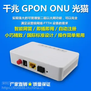 厂家直销千兆光猫单口ONU光纤猫GPON接入设备电信联通移动宽带猫