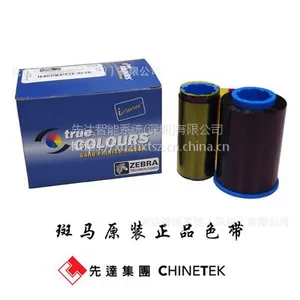斑马证卡机Zebra P330i P430i彩色带碳带优惠供应