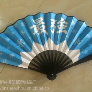 折扇定制 厂家印刷