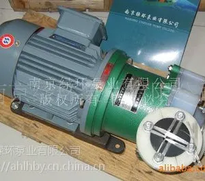 绿环磁力耐酸泵、无泄漏磁力泵