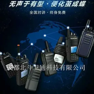 供应北斗卫通WT-A2数字集群对讲机整机 人员定位 全国对讲