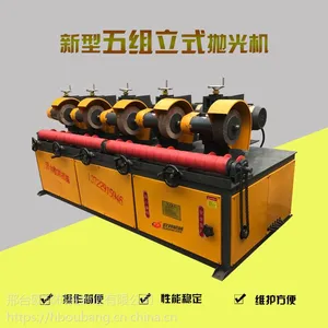 现货供应五组圆管抛光机 不锈钢立式圆管抛光机