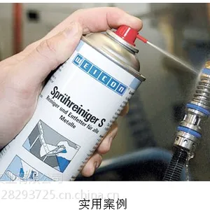 德国威肯WEICON清洁剂S Cleaner Spray S 万能清洗喷剂 清洁喷剂