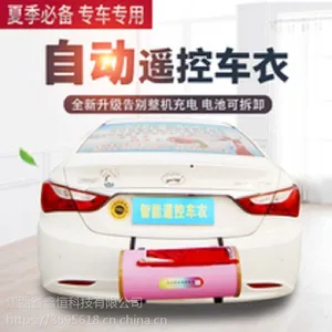 智能遥控车衣 禄鑫恒汽车车衣车罩 防晒隔热四季通用