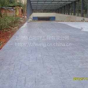 邵阳彩色压模地坪材料施工
