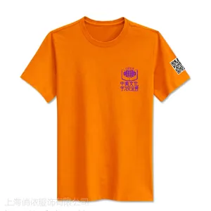 浦东区纯棉圆领广告衫定做