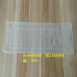 通用型防尘硅胶键盘贴膜 台式机电脑键盘保护膜 32G东莞