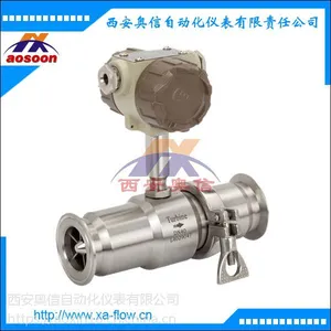 【西安奥信】AXLWGY-20 卡箍涡轮流量计 食品流量计
