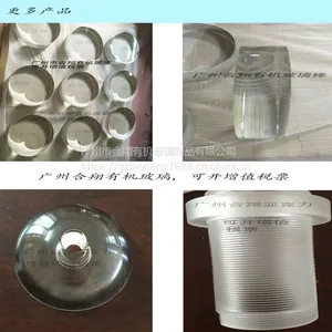 合翔厂家直销加工定做有机玻璃制品