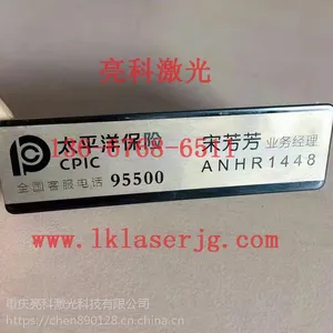重庆激光镭雕刻字加工 不锈钢标牌激光镭雕***