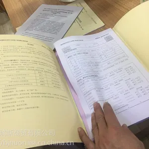 北京印刷病例报告表,临床资料,CRF,知情同意书,随机信封,双盲