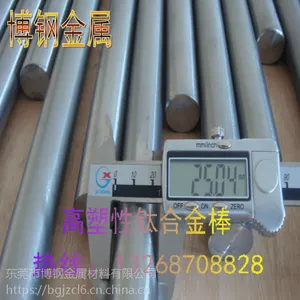 钛合金-广东博钢金属材料有限公司