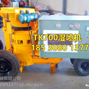铁路高速公路使用的湿喷机不用再寻找 都在这里