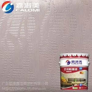 嘉洛美环保肌理壁膜漆 别墅住宅酒店选用产品 ***免费培训
