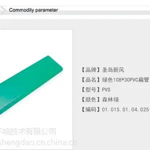 新风系统地送风PVC绿色扁管通风换气排风预埋扁管