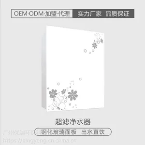 家用净水器十级高端家用净水机超滤净水器批发oem贴牌