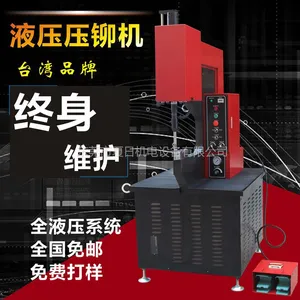 厂家直销液压压铆机防压手TY-416|可自检钣金件压铆机冲头模具