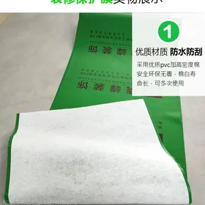 地面保护膜PVC加棉编织布加棉无纺布厂家定制价格便宜好用
