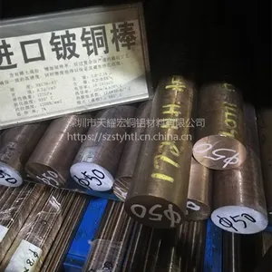 德国进口172铍铜棒,国产铍铜薄板、厚板零切