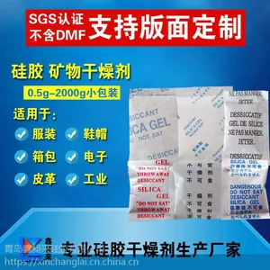厂家直供0.5-1000克各种版文环保硅胶干燥剂电器家具防潮防霉专用