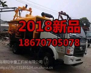 云南昆明曲靖提供桥梁隧道房建铁路建设用搅拌车载泵车载搅拌泵