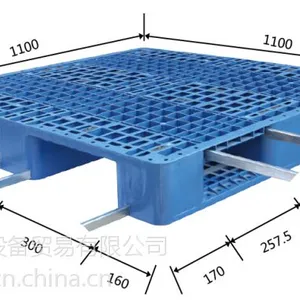 川字网格塑料托盘1111