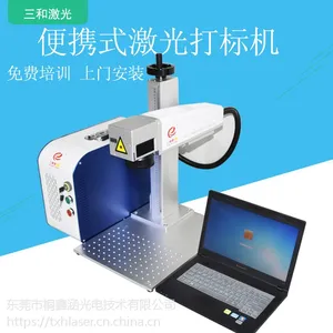 便携式光纤激光打标机小型桌面金属激光打标机打码机