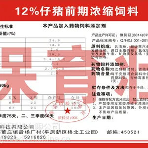 保育浓缩料-保育壮 猪饲料 浓缩料 河南鑫基饲料