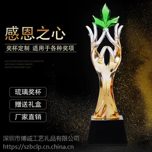 ***古法琉璃水晶奖杯定制 感恩之心奖杯 深圳龙岗厂家