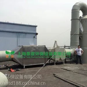 上海泰度工业橡胶废气治理橡胶轮胎废气处理设备