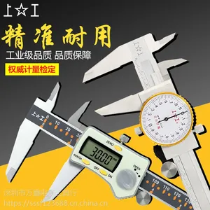 正品上工数显卡尺不锈钢精度0.01mm电子数显卡尺0-150-200-300mm