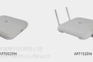 华为AP7052DN&AP7152DN接入点 无线局域网接入点 华为代理商