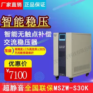 机床设备 电脑锣 专用三相MSZW-S30KVA 智能无触点交流稳压器