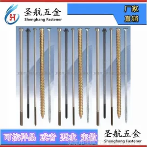 长螺丝 生产特加长螺丝加工厂家 圣航五金