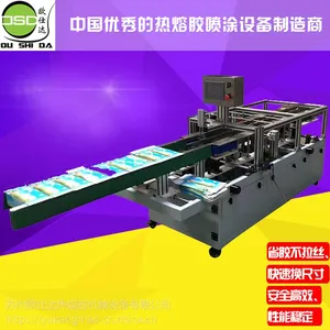 食品封盒机 纸盒封盒机 包装封盒机 热熔胶封盒机