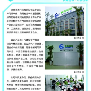 ��ȼ���屨���� ��ҵ����ר�ú���������ȼ����Զ������ƽ̨SC-910WP