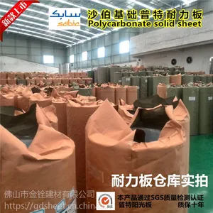 厂家供应松朗耐力板普特阳光板松夏品牌耐力板低价直销