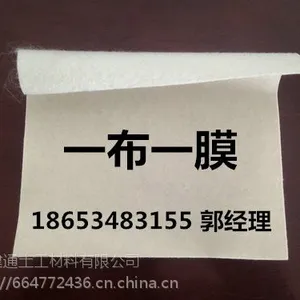两布一膜1000g