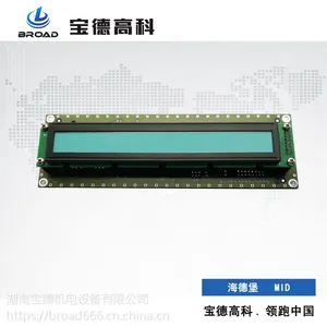 海德堡MID 收纸显示屏 进口印刷机电路板 销售 维修